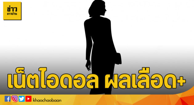 template ข่าวชาวบ้าน(1)-Recovered-Recovered-Recovered-Recovered