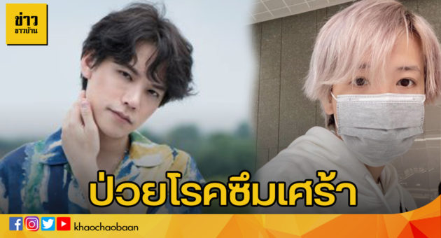ปกข่าวชาวบ้านคชา