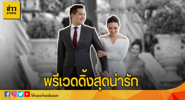 ปกข่าวชาวบ้านหญิง