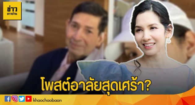 ปกนุสบาข่าวชาวบ้าน