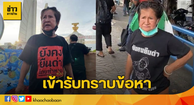 ป้า1