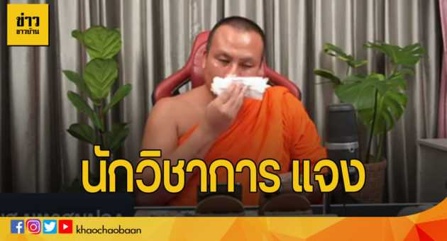 าวย