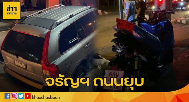 ทรุด1