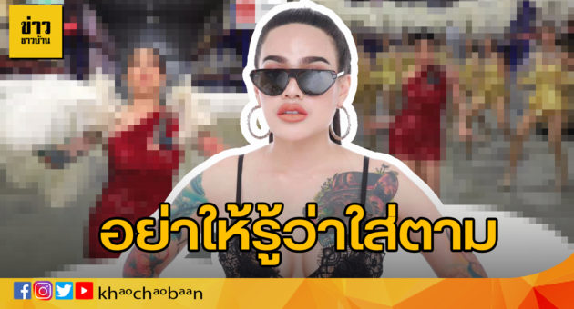 template ข่าวชาวบ้าน