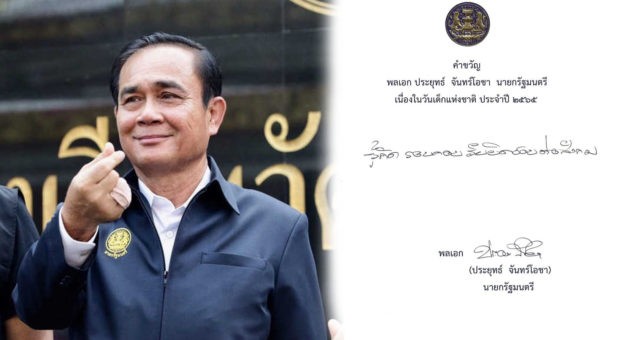 template ล่าสุดแล้วน้า อย่าเซฟทับเว้ย