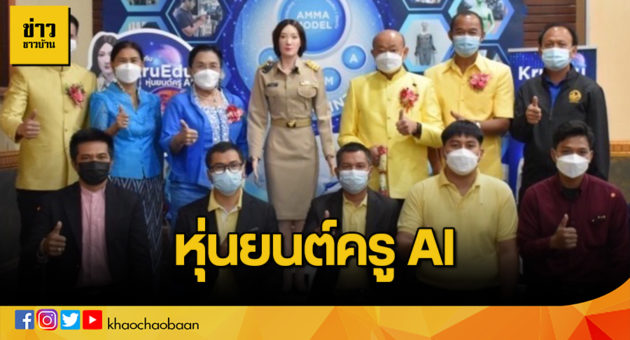 template ข่าวชาวบ้าน copy
