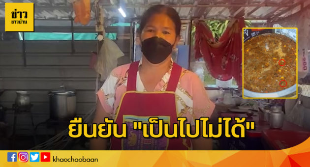 ปกน้ำจิ้ม
