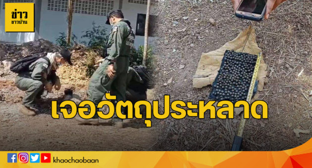 วัตถุ