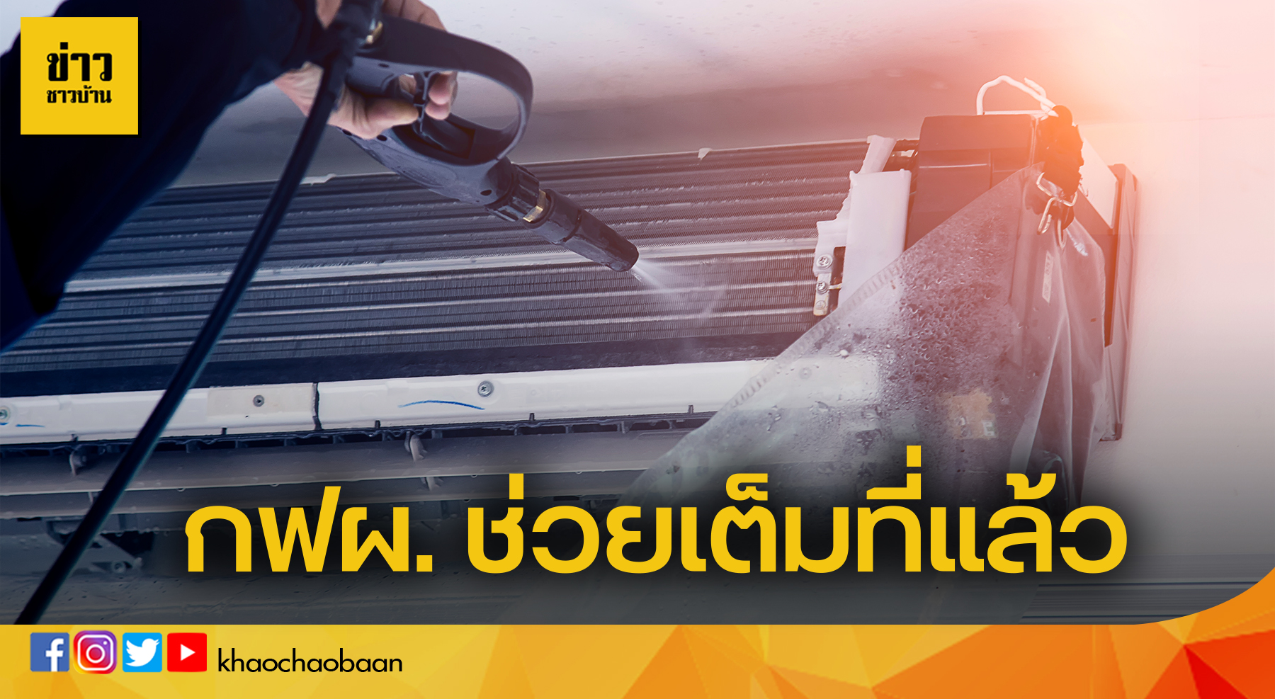 save-energy-for-all