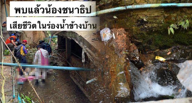 เสีย