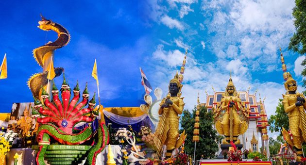 รวม