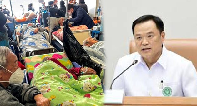 ปก เฟส ข่าวชาวบ้าน