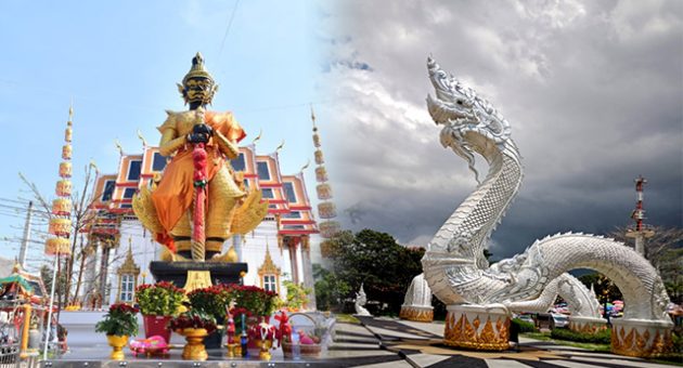 รวม
