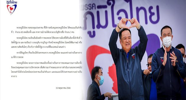 ภูมิ