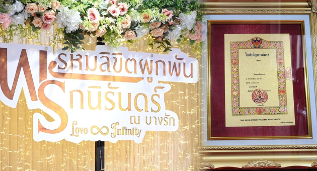ปกเว็บจดทะเบียน